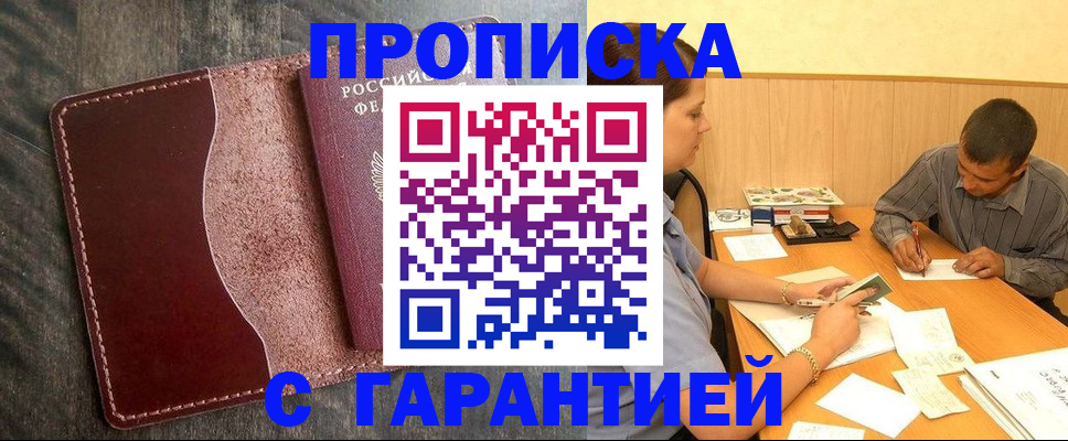 временная регистрация адрес в Алагире