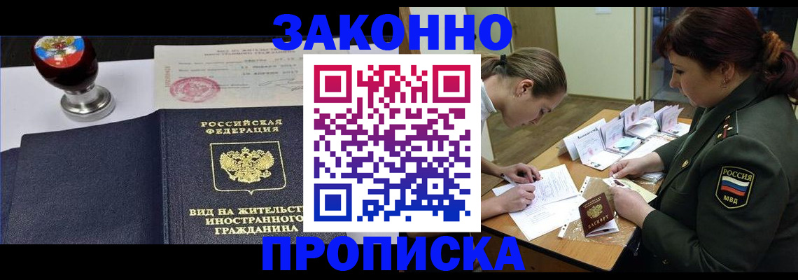 регистрация в Алагире