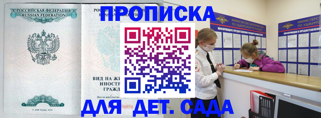 прописка для военкомата в Алагире