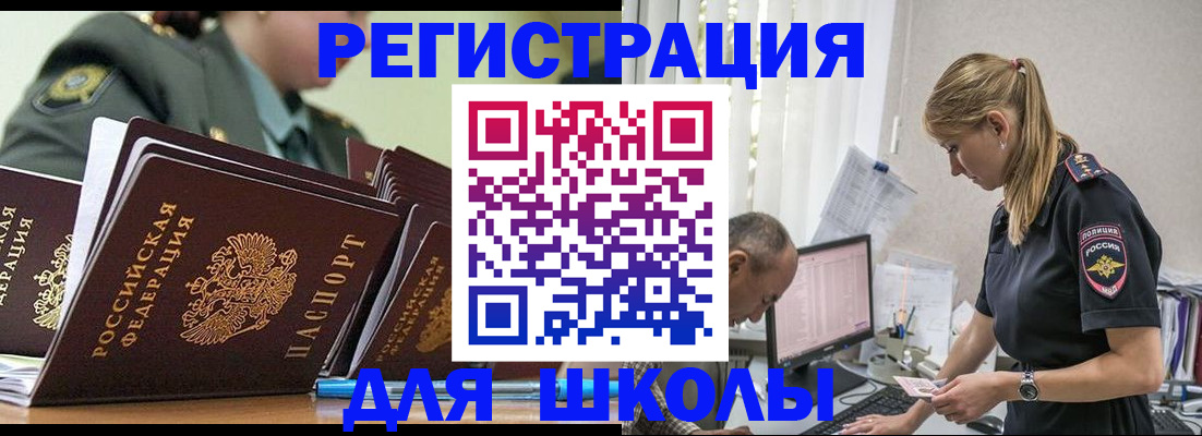 временная регистрация для всех в Алагире